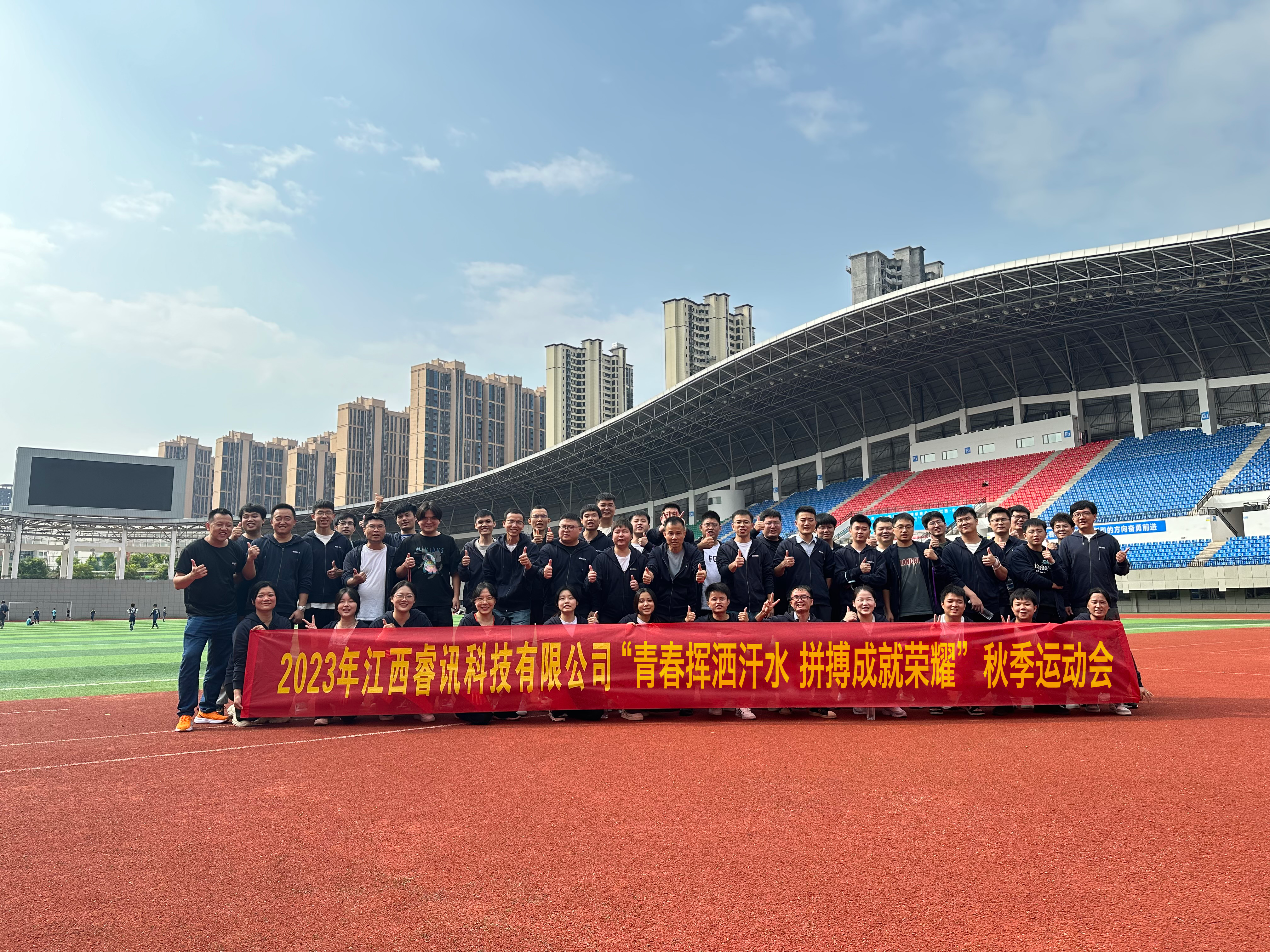 运动会2.png