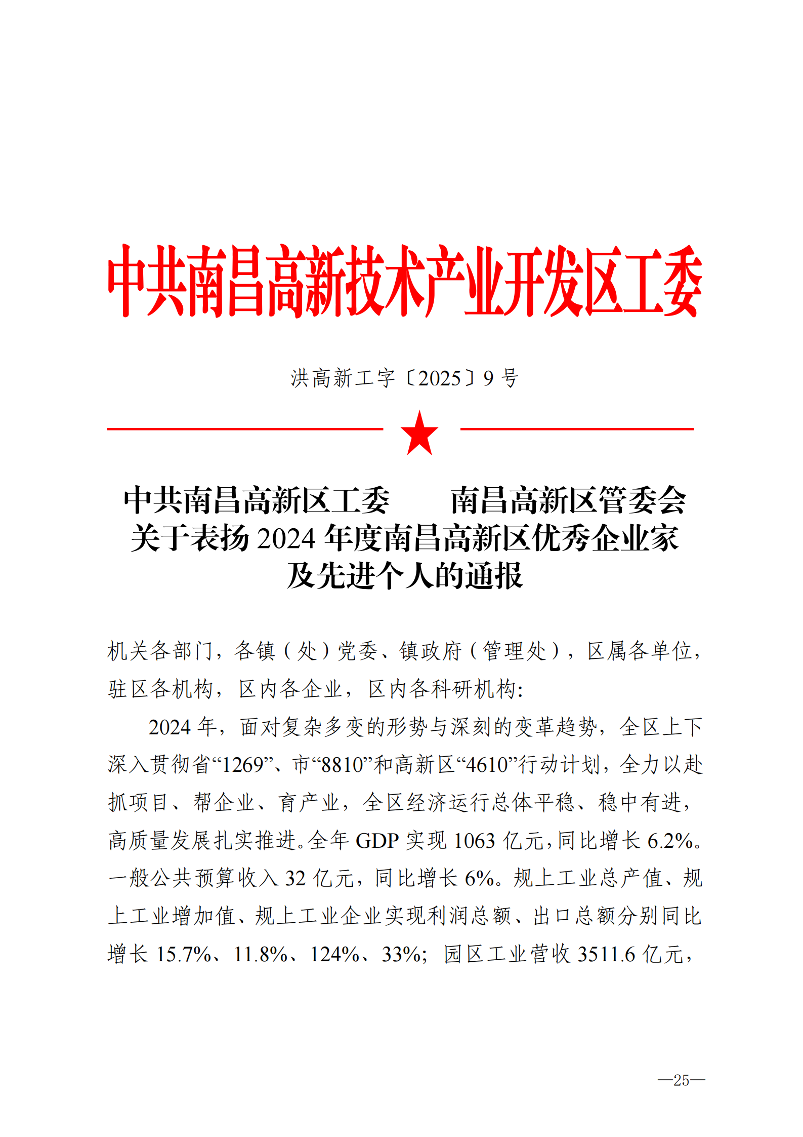 提取自光荣册(3)#27.png