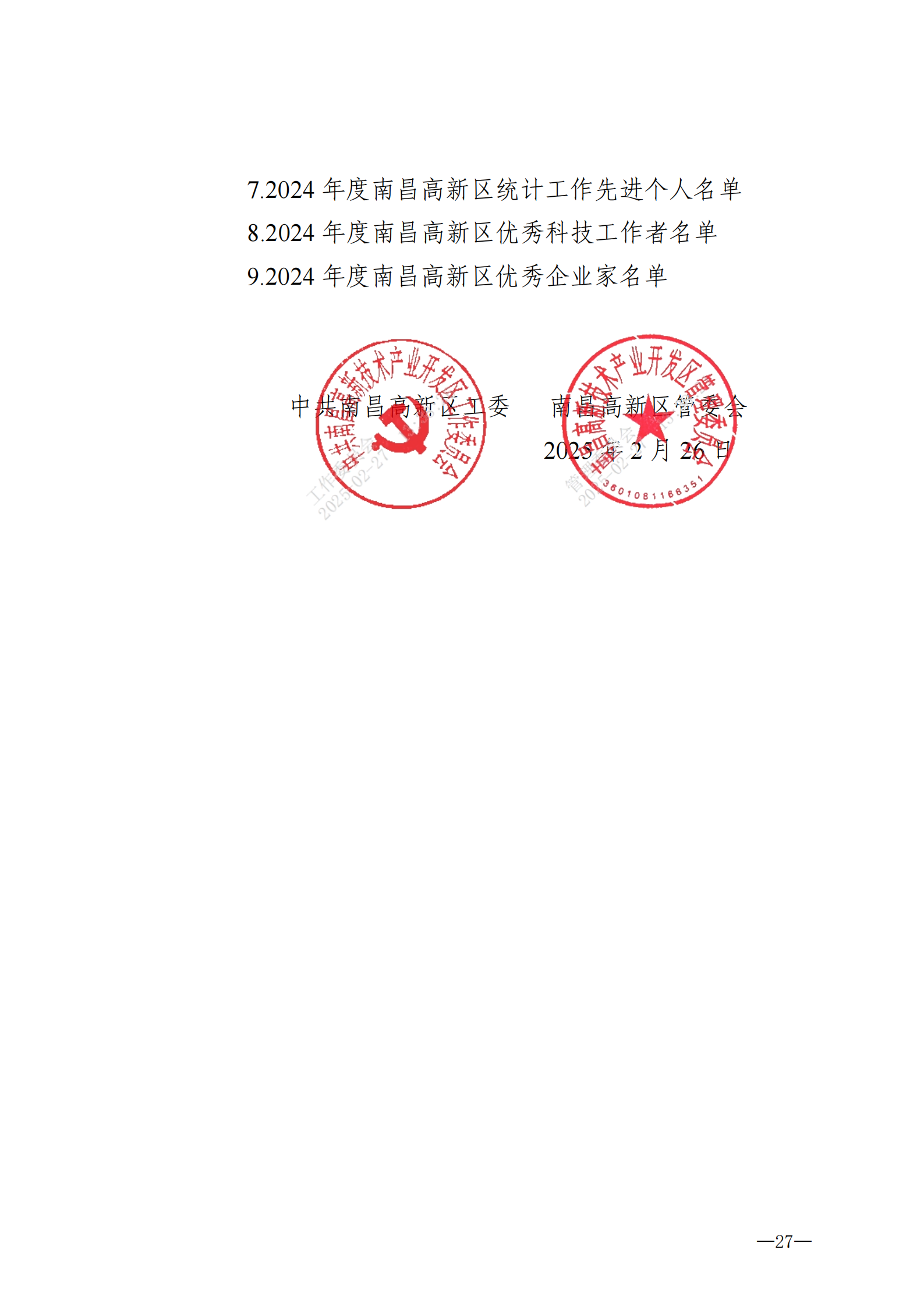 提取自光荣册(3)#32 - 副本.png