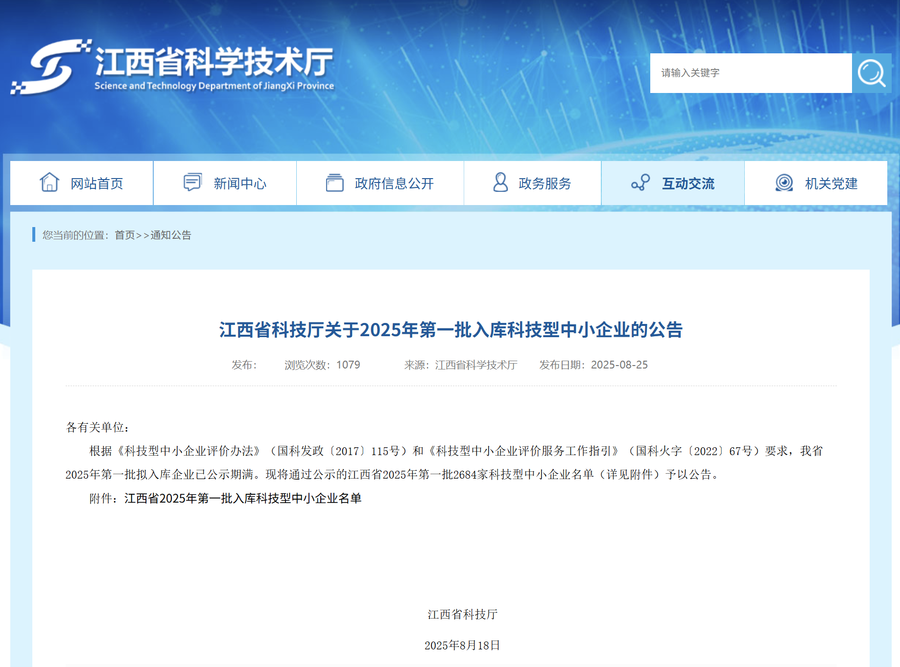 微信图片_2025-08-27_145243_794.png